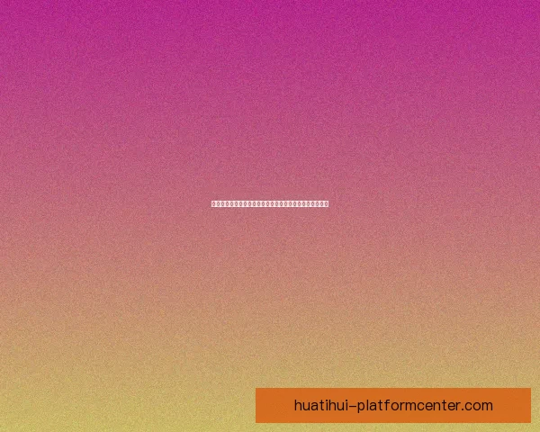 世界杯竞猜盘口分析与预测专家解读助你轻松赢得比赛奖励