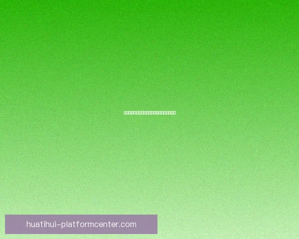 燃情世界杯竞猜狂欢，畅享投注乐趣赢丰厚大奖