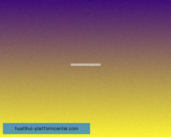 世界杯赛事全攻略与精准竞猜投注技巧全面解析