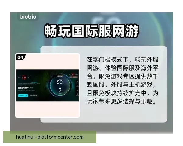 华体会足球：聚焦国内外赛事，探索俱乐部崛起与发展之路