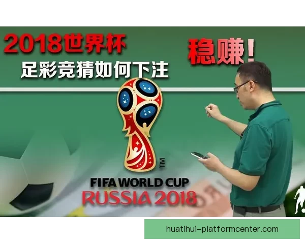 世界杯竞猜预测高手实战技巧与数据分析助赢精准夺冠路线全面解读