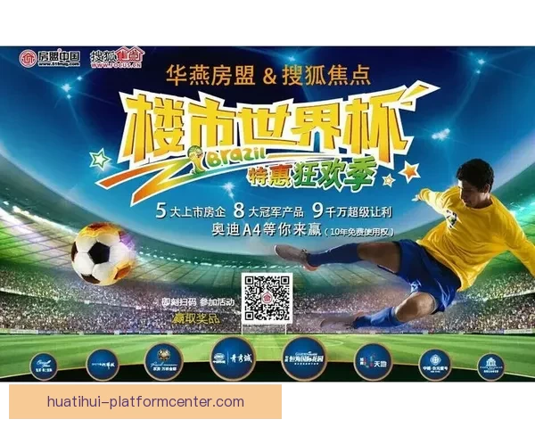 世界杯精彩赛事即时竞猜尽在官方APP畅享无限足球乐趣