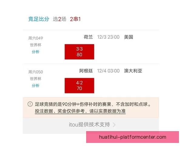 世界杯竞猜技巧全攻略详解助你轻松赢得胜利秘诀