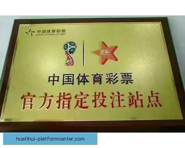 世界杯竞猜投注活动开启，赢取丰厚奖品，预测冠军赢大奖！